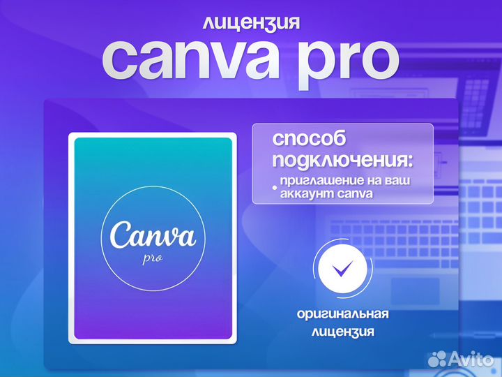 Canva PRO - Официальная Лицензия + нейросети