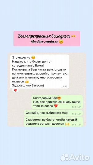 Няни Казань Детская история