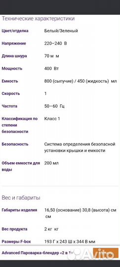 Новая Пароварка-блендер Avent SCF870/22