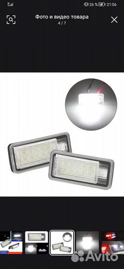 Подсветка номера Audi Q7, A6, A4, A3