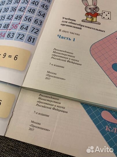Учебник математика 3 класс обе части
