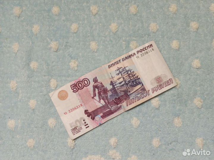 Купюра 500