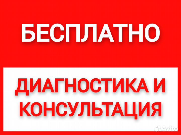 Ремонт Стиральных машин Ремонт Холодильников