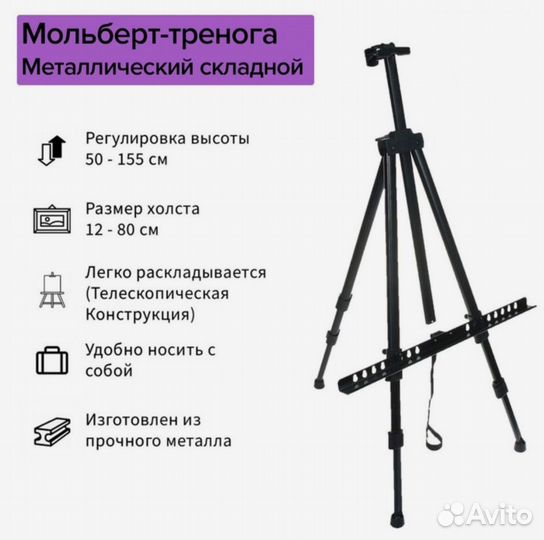 Мольберт в аренду