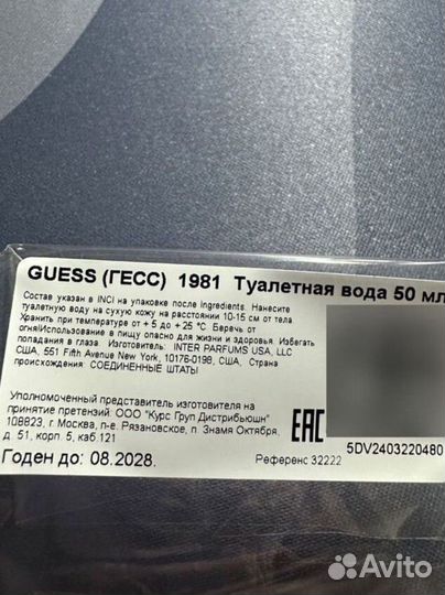 Guess 1981 Los Angeles туалетная вода 50