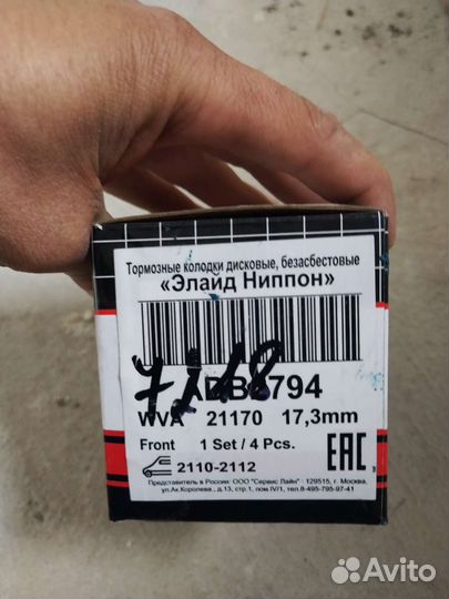 Тормозные колодки Лада priora