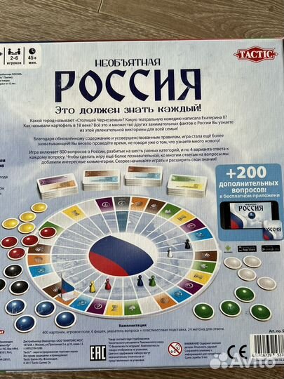 Развивающая настольная игра