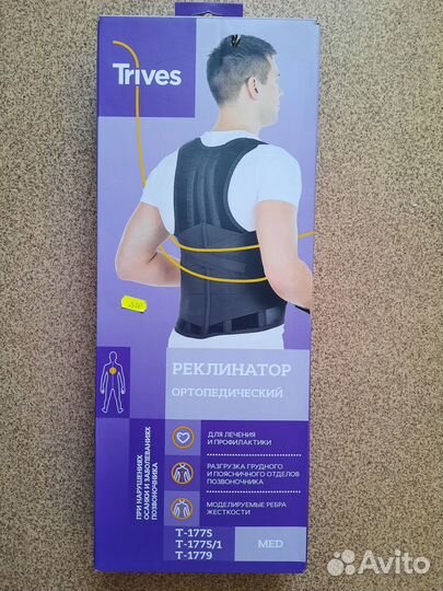 Реклинатор ортопедический Trives