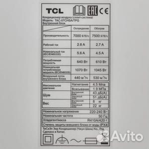 Сплит система TCL TAC-07chsa/TPG