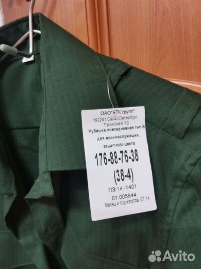 Офисная военная форма короткий рукав