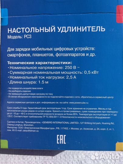 Сетевой удлинитель