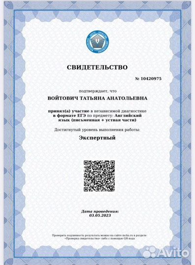 Ваш репетитор по английскому online