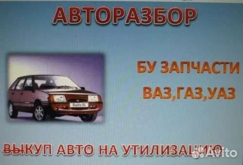 Передняя панель на УАЗ и другое