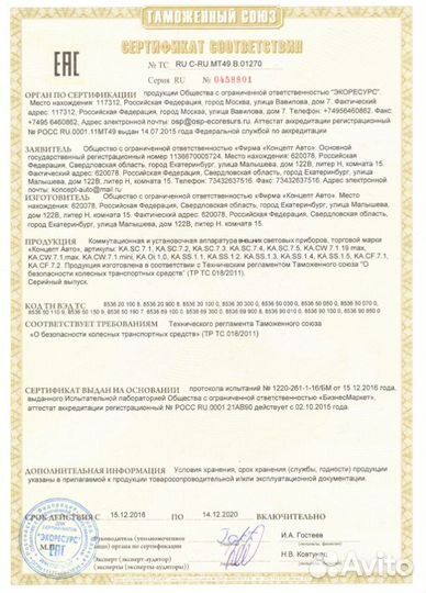 Смарт-коннект/Smart-Connect для фаркопа, KA.SC.7