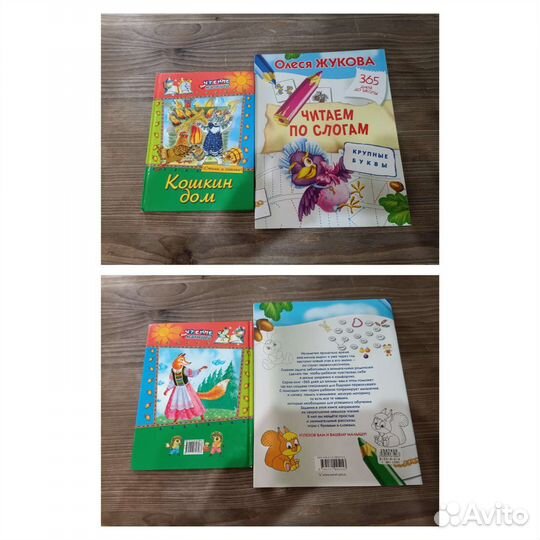 Азбуки, энциклопедии для детей