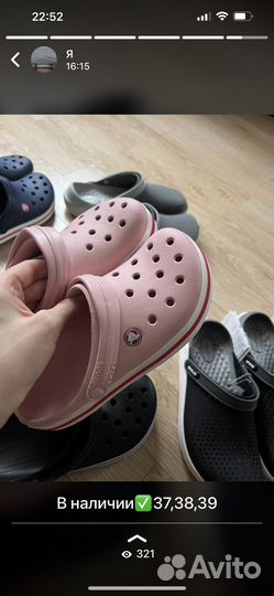 Crocs