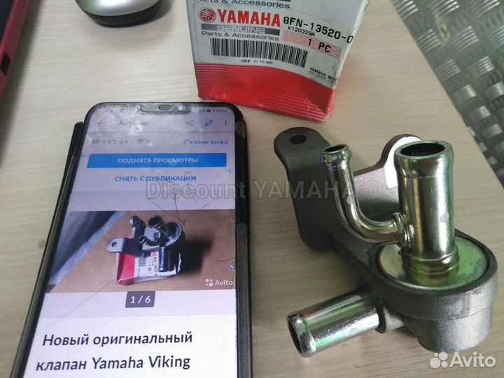 Новый оригинальный клапан Yamaha Viking
