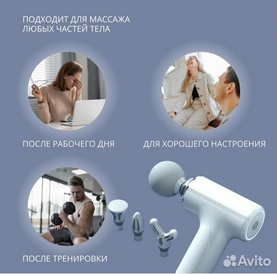 Перкуссионный массажер для тела