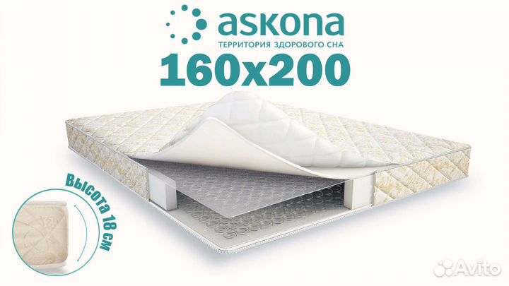 Матрас 160х200 новый