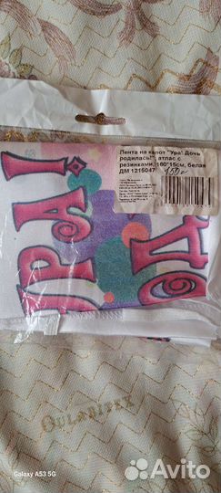 Украшения на выписку из роддома