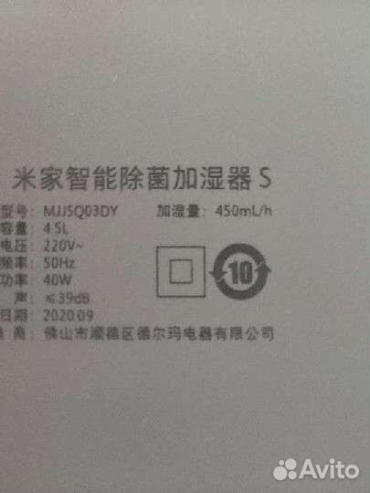 Увлажнитель воздуха Xiaomi Smart Sterilization