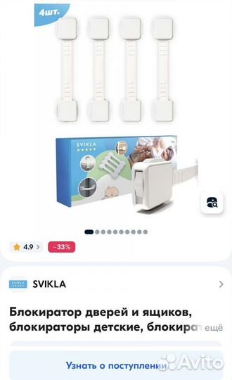 Блокиратор дверей и ящиков детские
