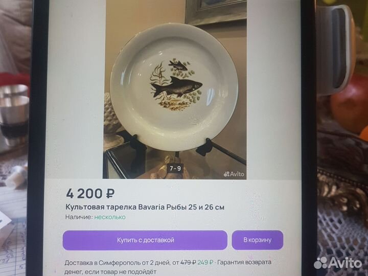 Старый фарфор Германии