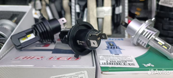 Светодиодные лампы H4 (LED) ближний дальний 2шт