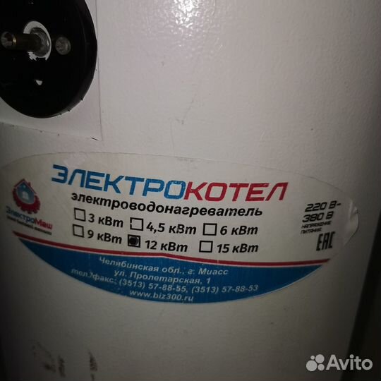 Электрокотел котел отопительный 4+4+4 кВт