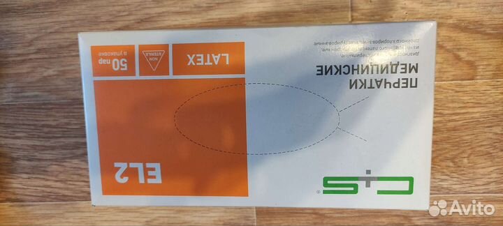 Перчатки латексные