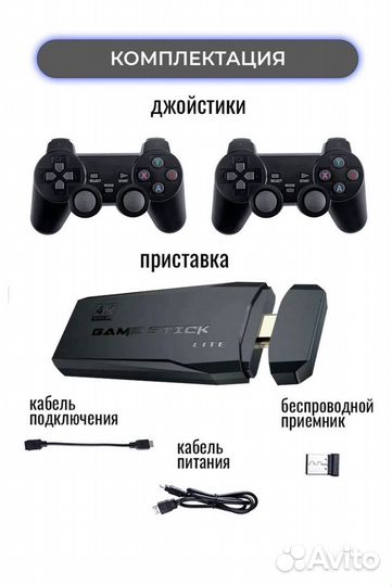 Игровая приставка консоль для тв Game stick 64гб