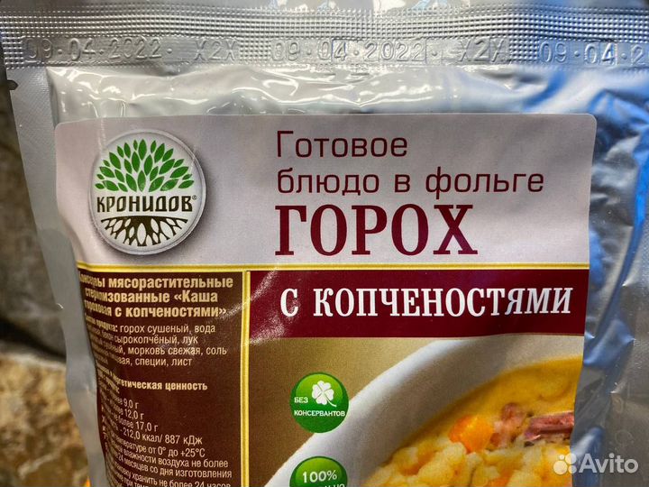 Готовое блюдо каша гороховая с копчёностями