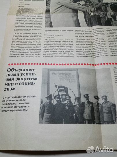 Газета- история + значок