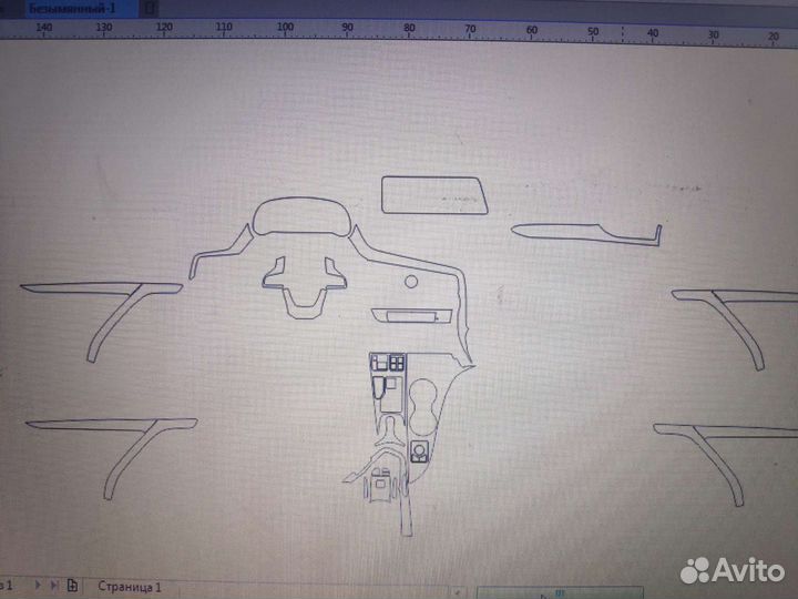 Лекала для салонов автомобилей