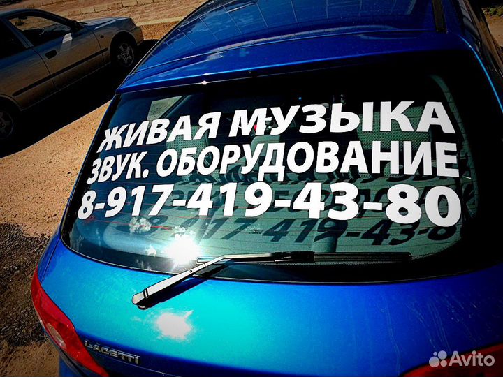 Наклейки на авто