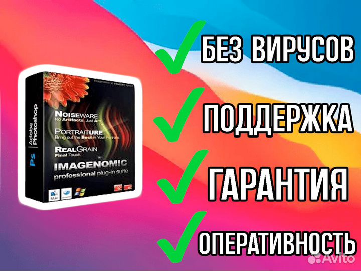 Imagenomic Professional Plugin 2025 для Photoshop