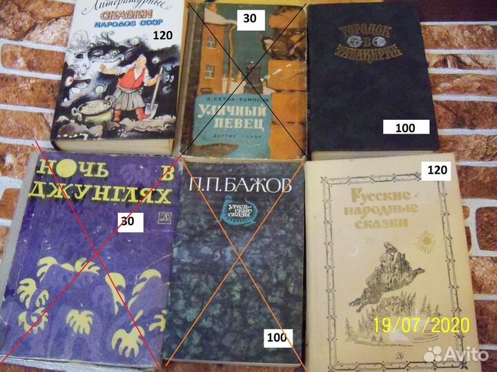 Детские книги СССР - 1