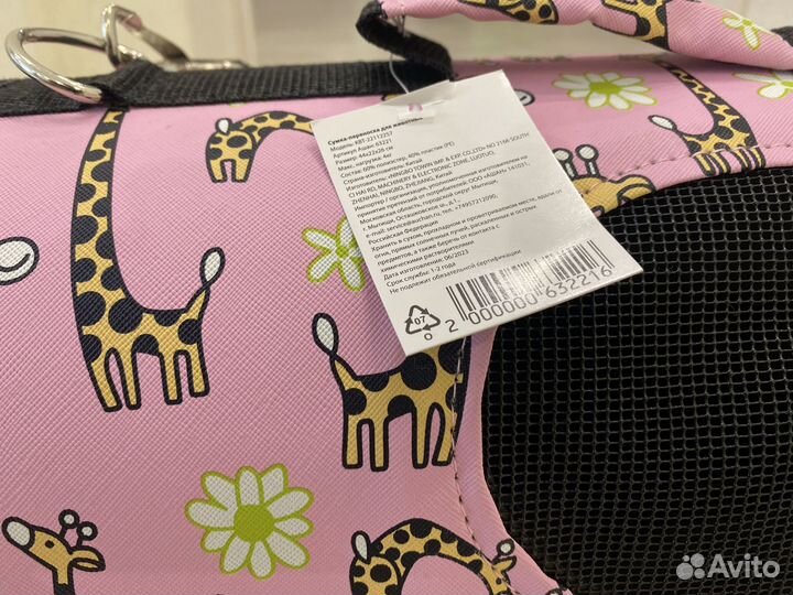 Переноска для котика