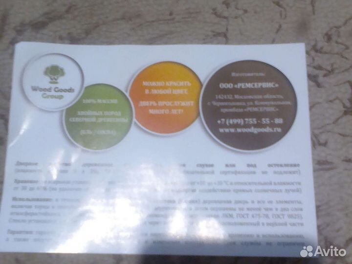 Двери деревянные