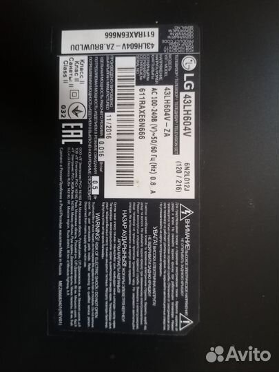 Телевизор бу