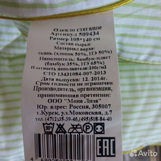 Детское одеяло бамбук новое