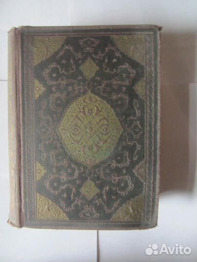 Книга Тысячи и одной ночи. Том 8 1939 год