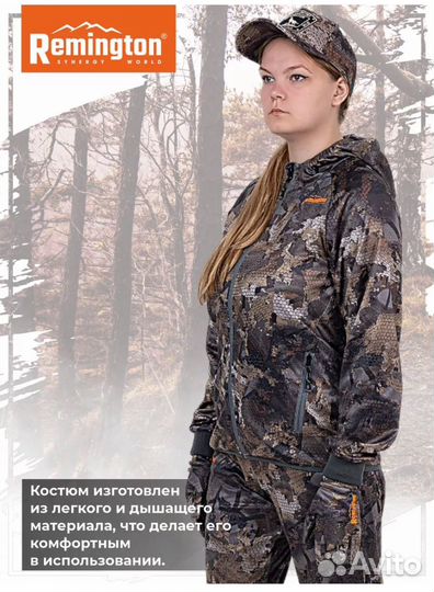 Костюм Remington Alabama Professional