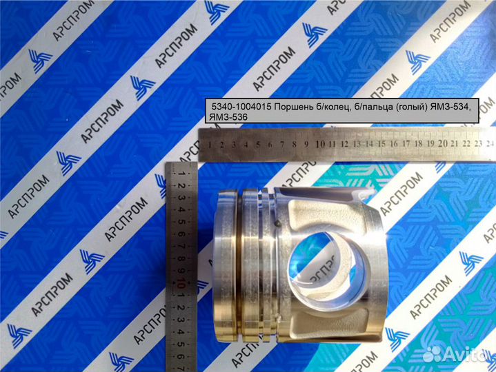 5340-1004015 Поршень б/колец, б/пальца (голый) ямз-534, ямз-536