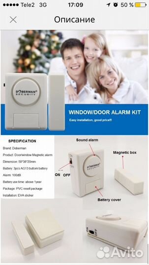 Безопасность. Сигнализация