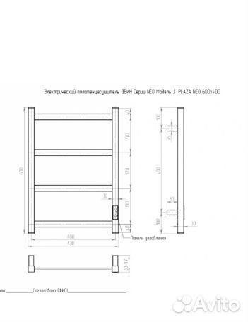 Полотенцесушитель двин J plaza neo 60/40 Электриче