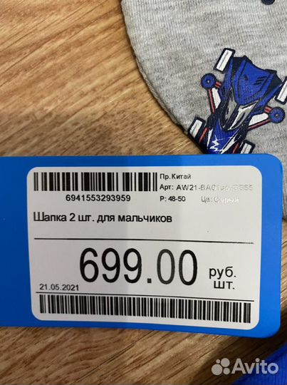 Шапка для мальчика 44-48