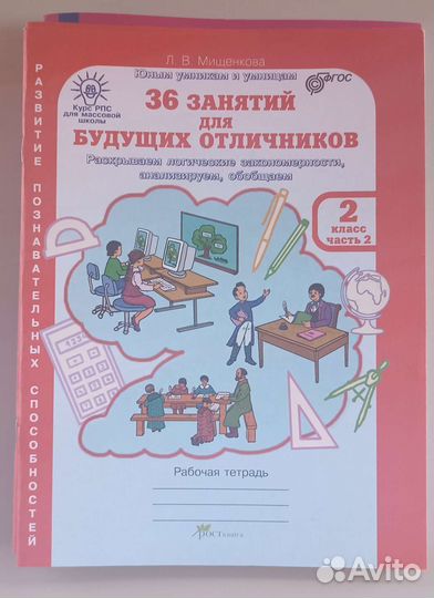 Учебники 2 класс традиционное
