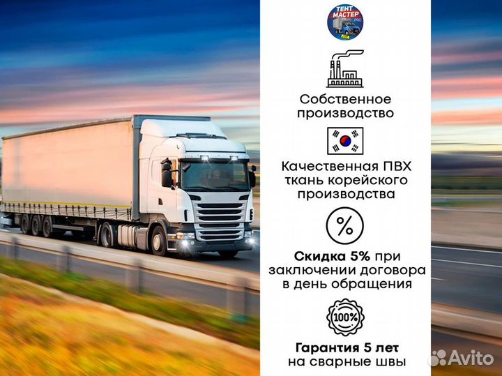 Тент на Камаз. Тентованный кузов на Камаз