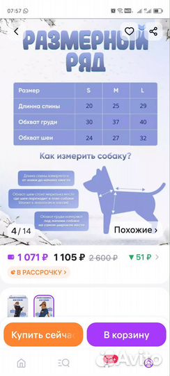 Комбинезон для маленькой собаки